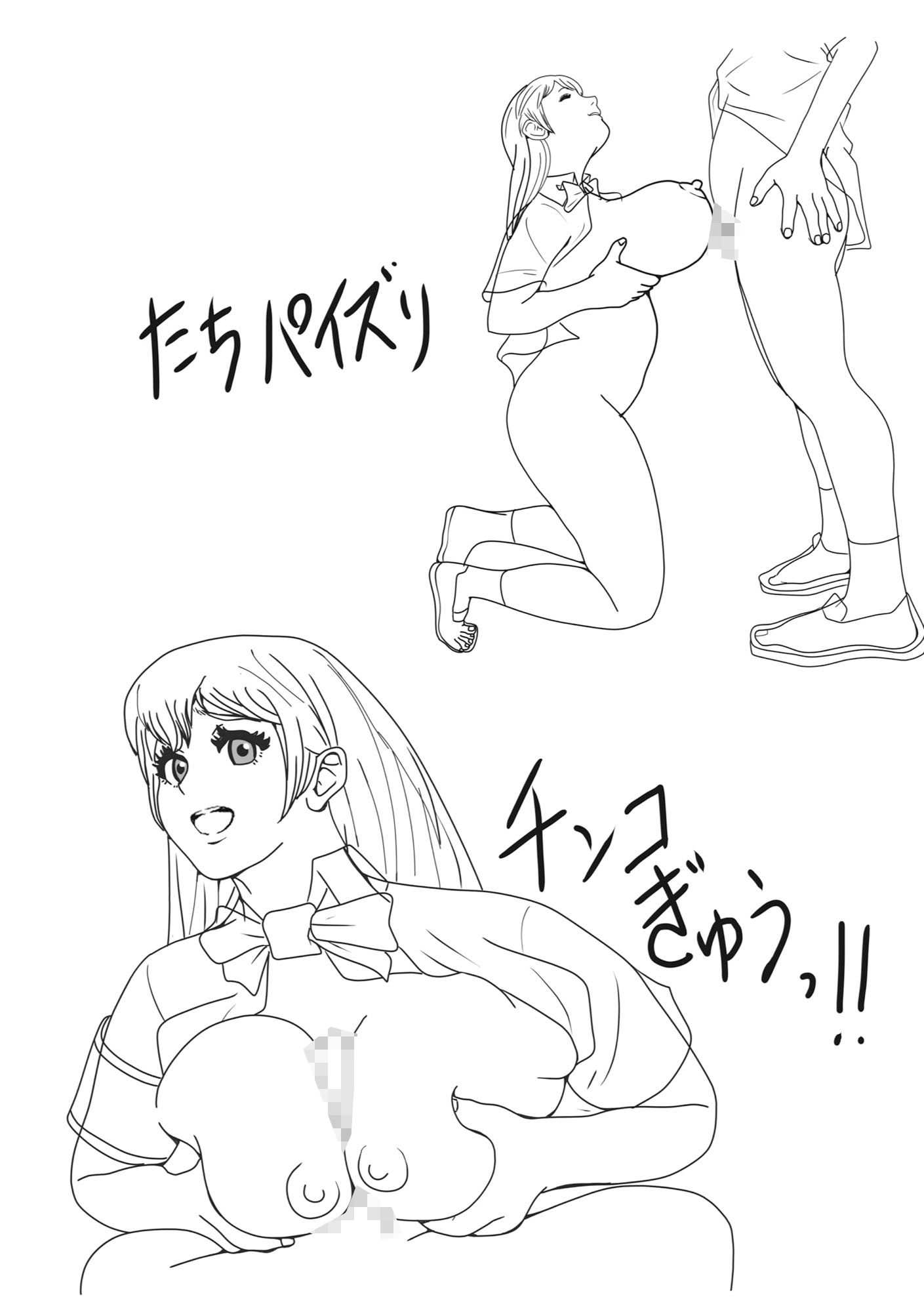 生徒会長天空寺さやかは修行中？？「夏のパイズリまつり」絶賛制作報告！