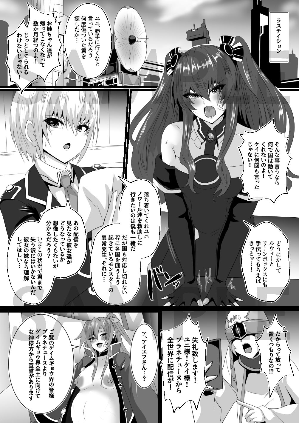 PleasureHeart-Fallen of goddesses