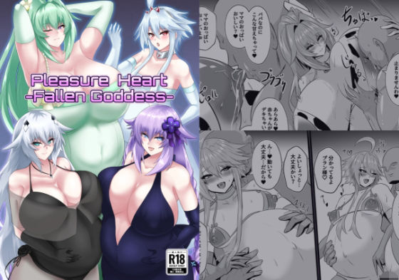 PleasureHeart-Fallen of goddesses