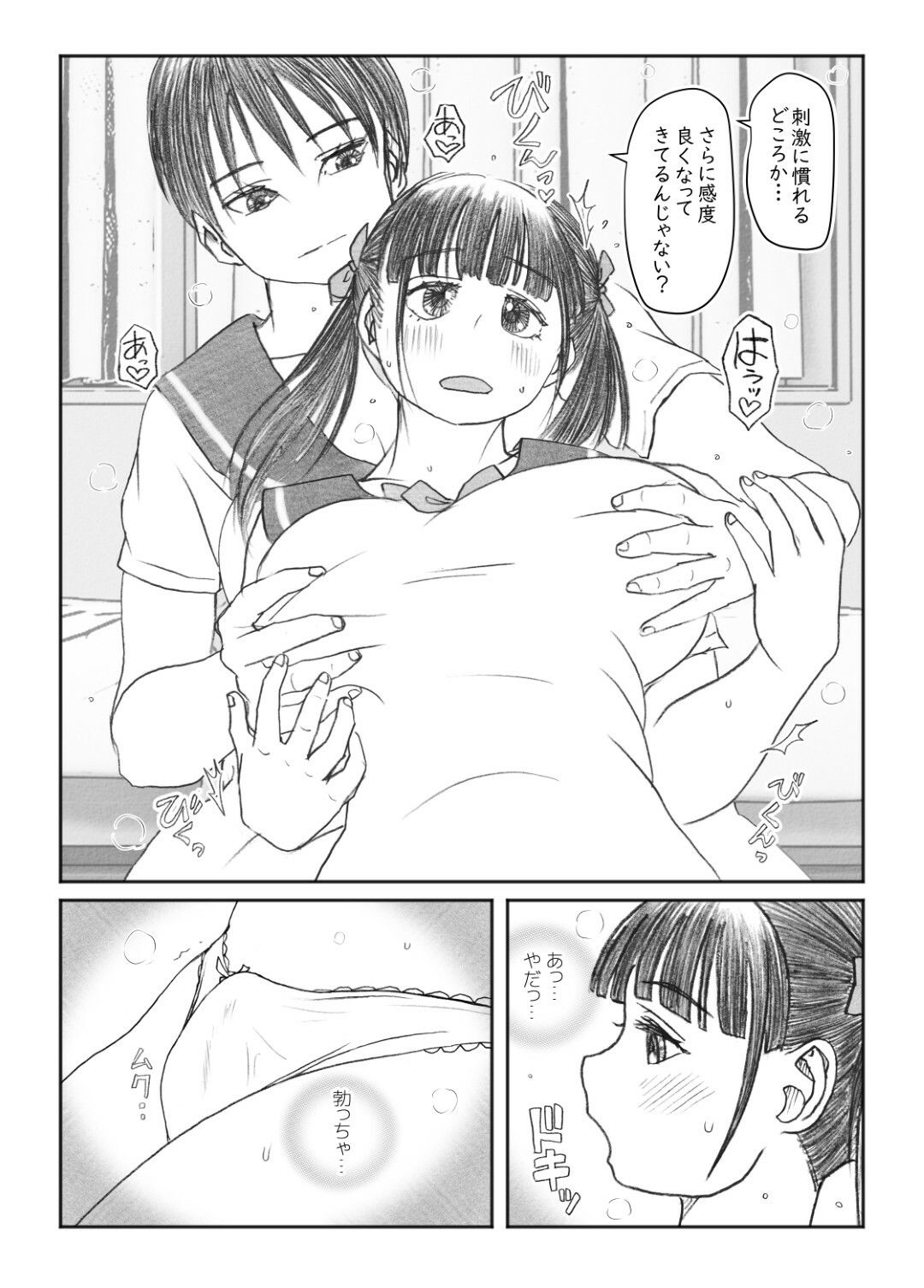 ふたなり娘とふたりきり