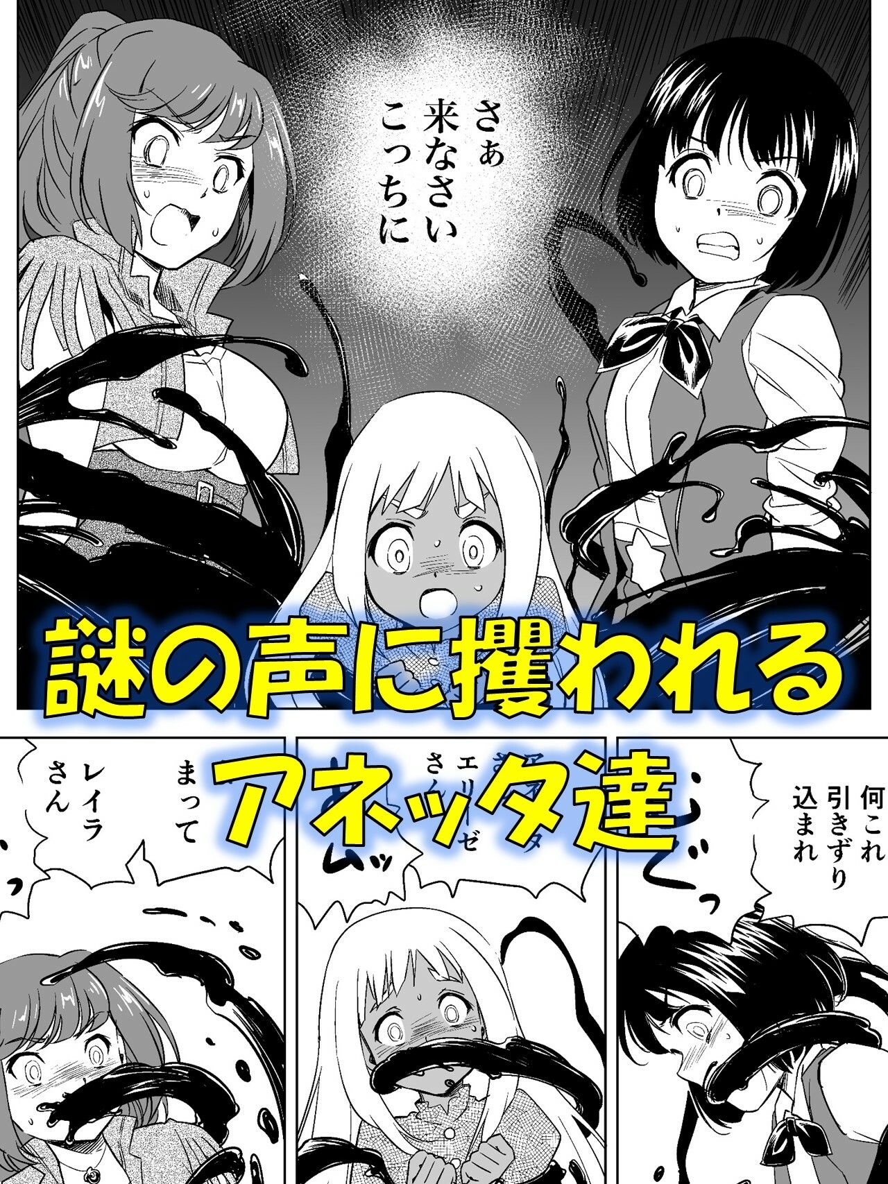 W＆W第11話『二人の女と南の魔女』