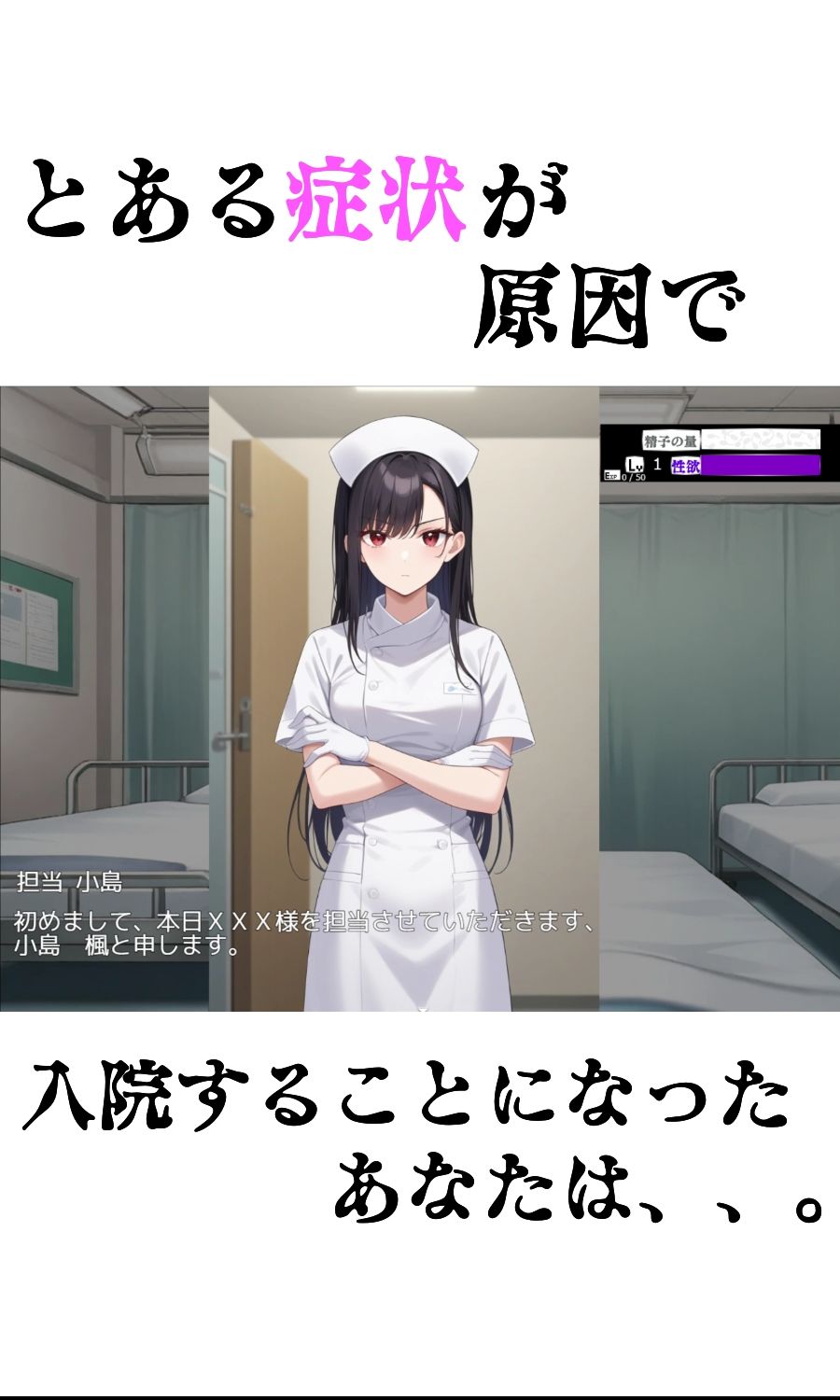 生殖病棟