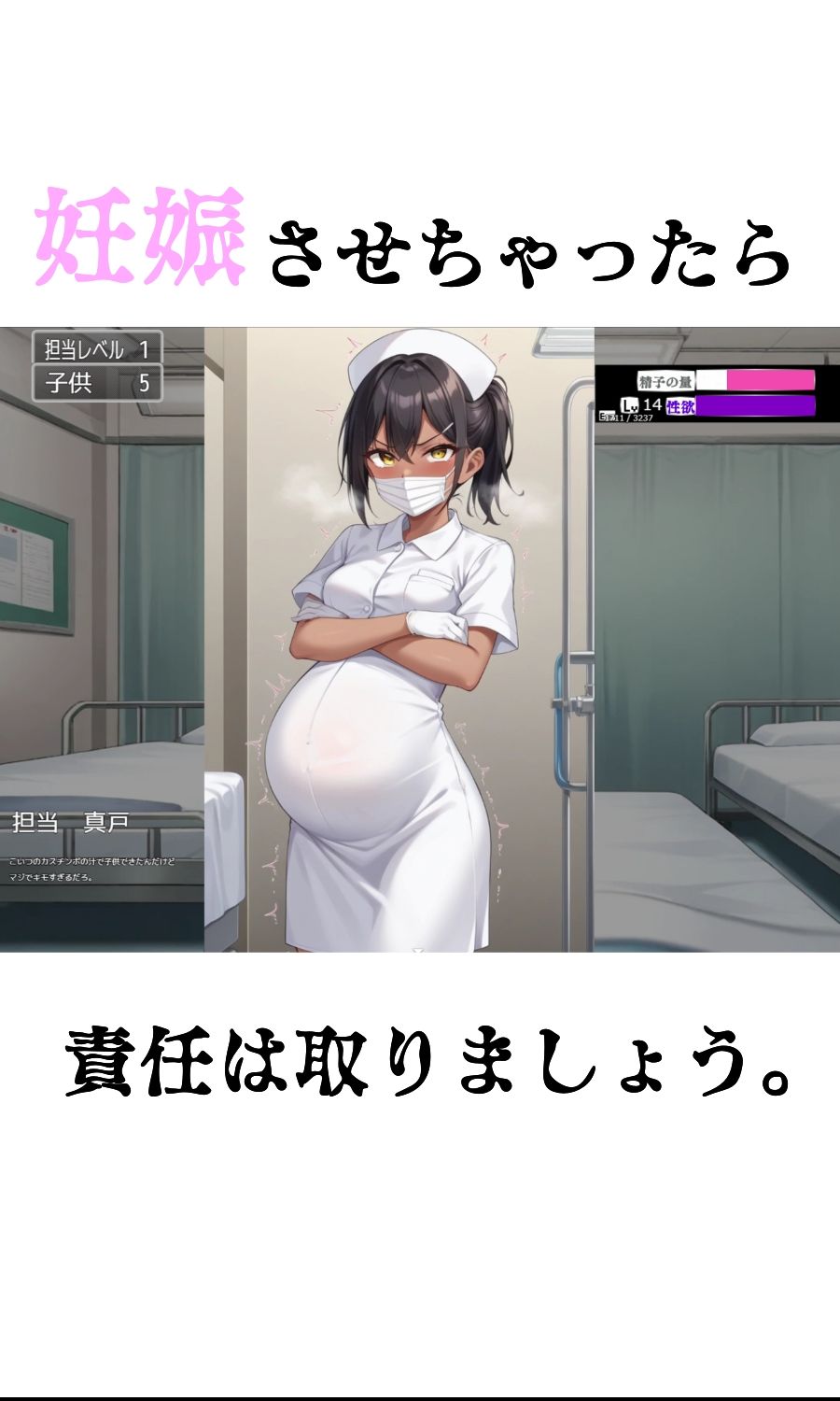 生殖病棟