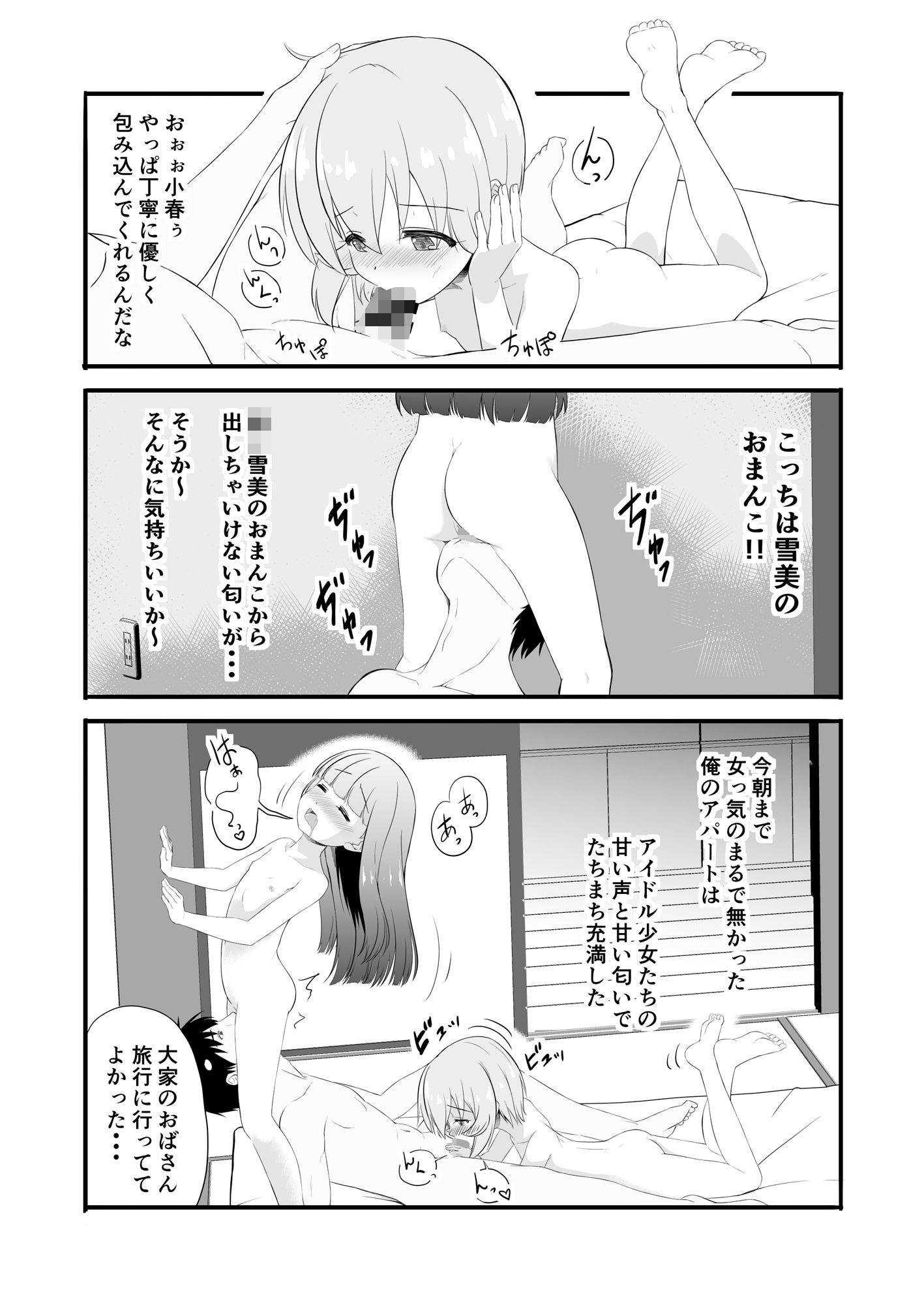 性に興味を持つ年頃