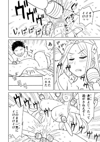 按摩王女2〜シルヴィア編〜