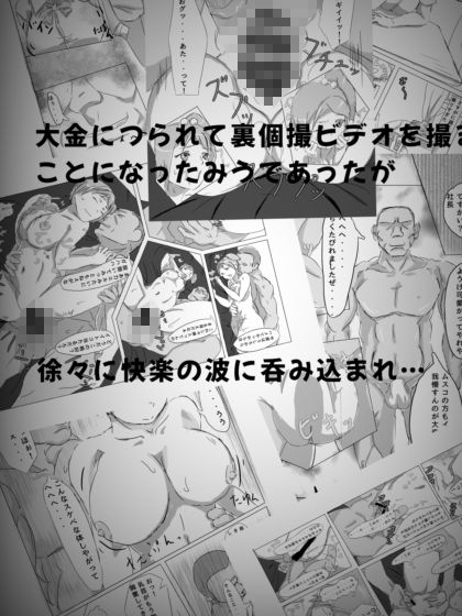 続 軽い気持ちで怪しいバイトに応募したらヒドイ目にあった件