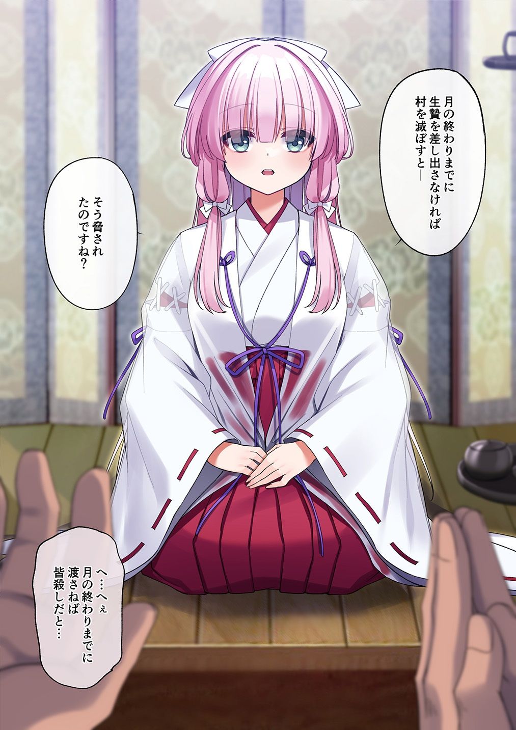 【ミニCG集付き】鬼に捧げられし哀れな巫女〜清廉潔白な巫女様は村人に裏切られ鬼の伴侶＜肉奴○＞として昼夜問わず嬲られる〜