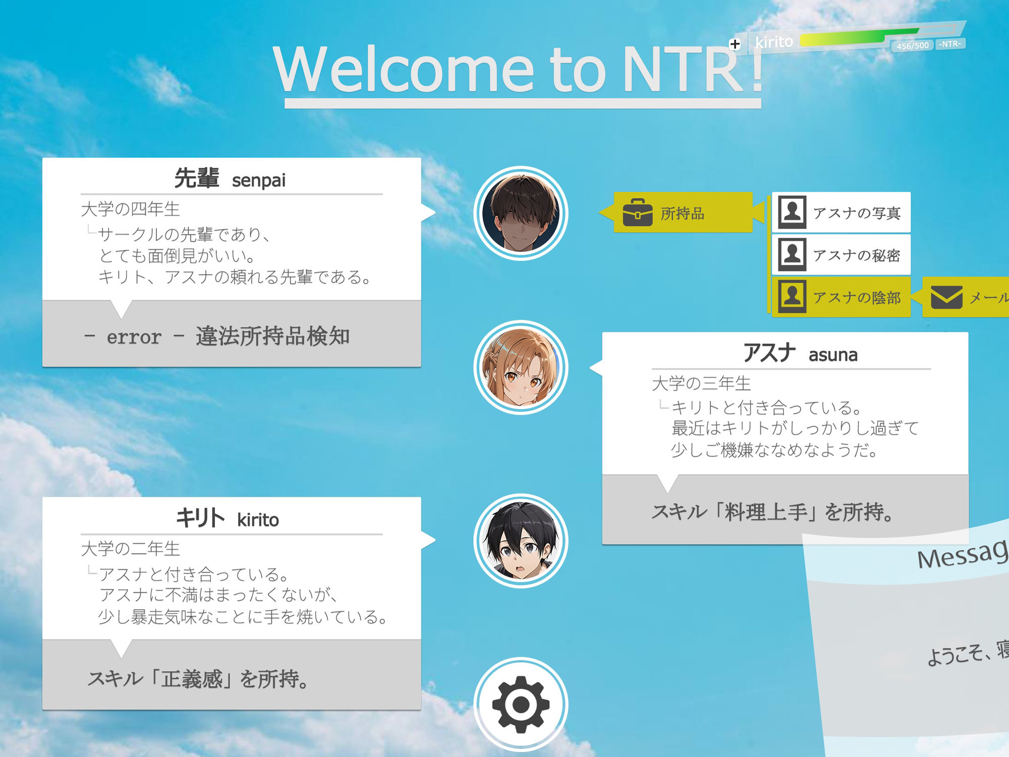 君の前で犯●れるカラダ