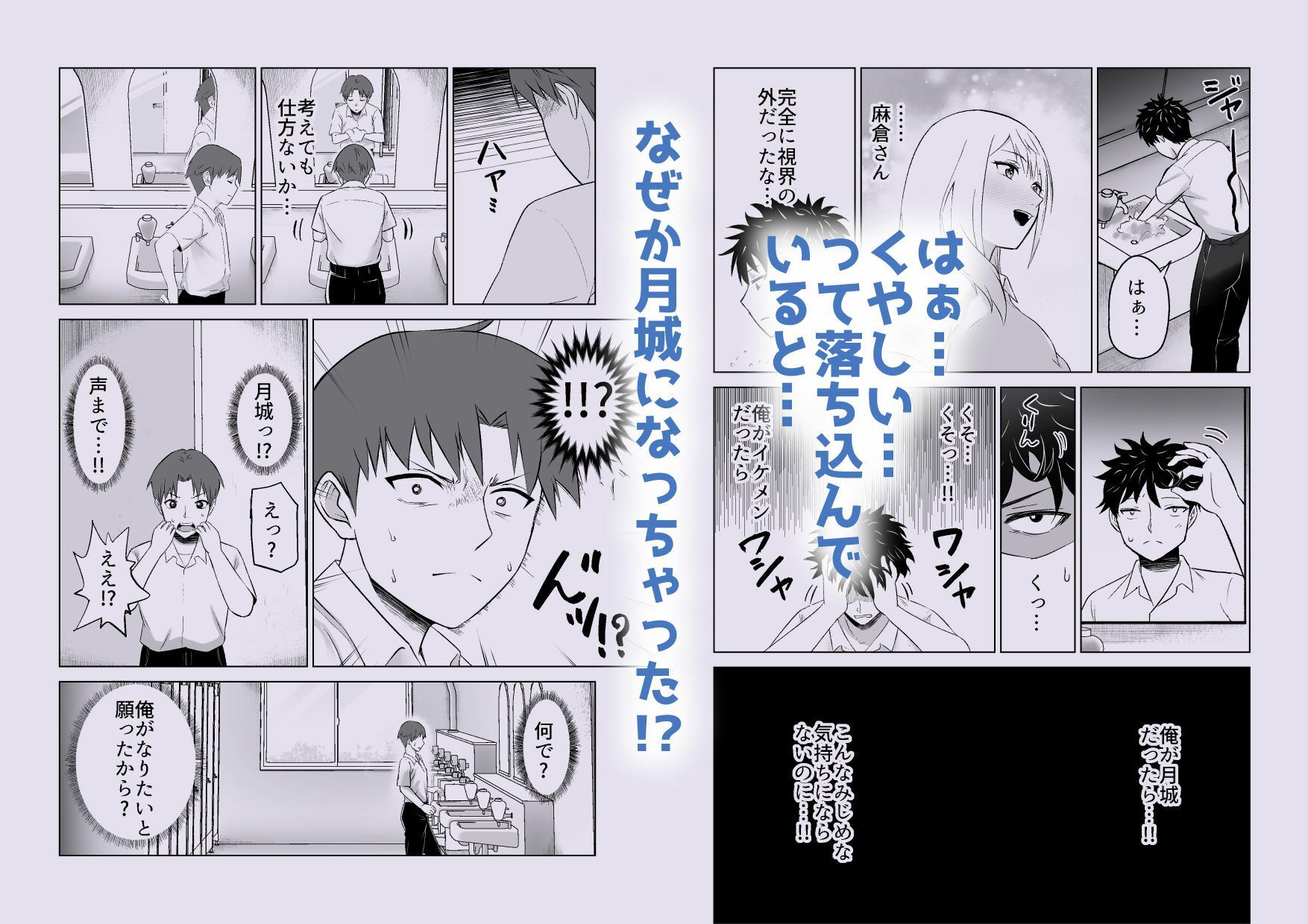 だましHッ イケメンになりすましクラスのギャルに中出しをする！！