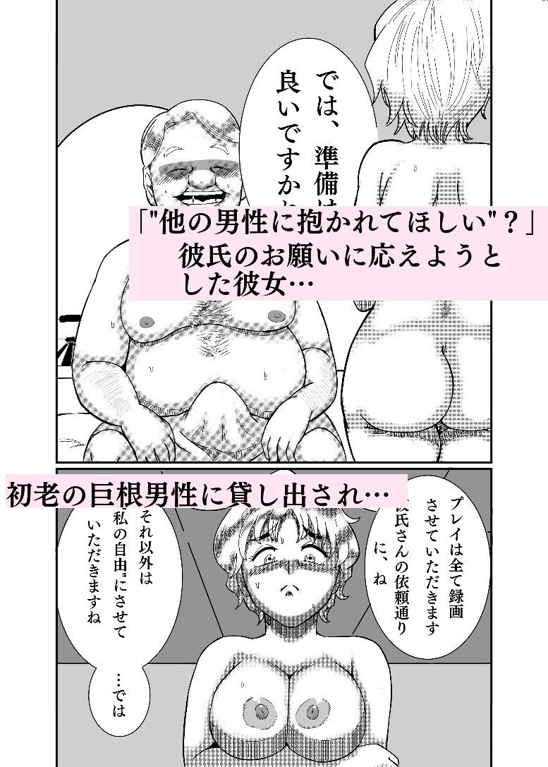 NTR（れ）せラレ