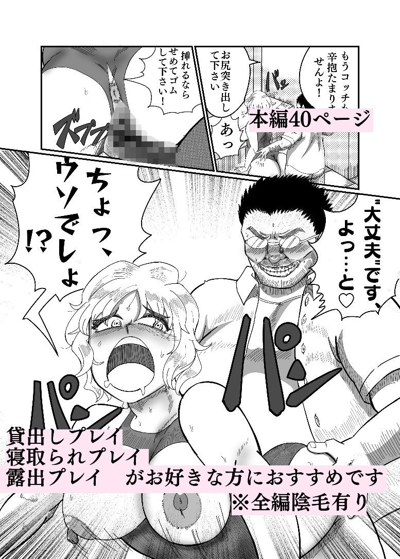 NTR（れ）せラレ