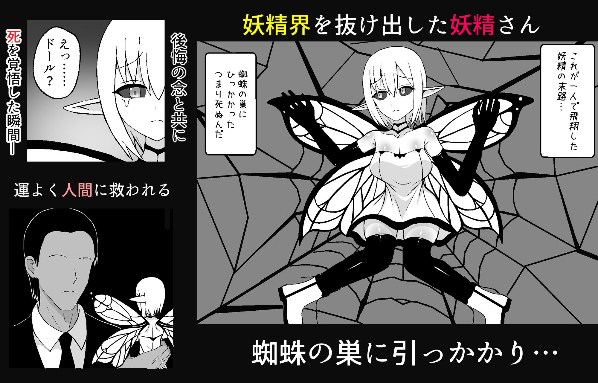 オナホ妖精になって恩返し（はーと）