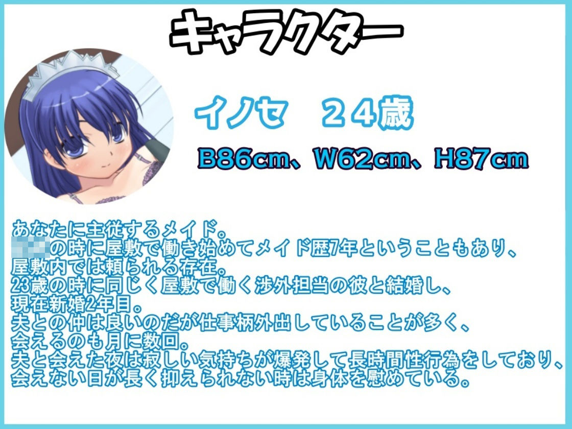 本番絶対禁止!〜ドスケベ変態人妻メイドのイジワルオナニーサポート〜