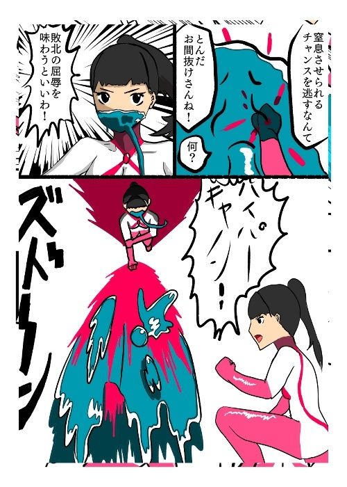 スフィアピンクの敗北