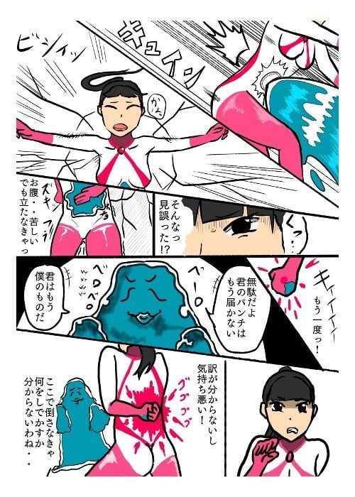 スフィアピンクの敗北