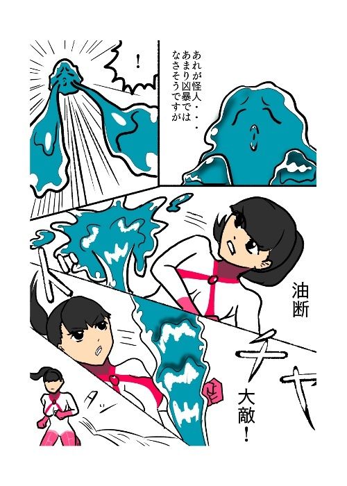 スフィアピンクの敗北