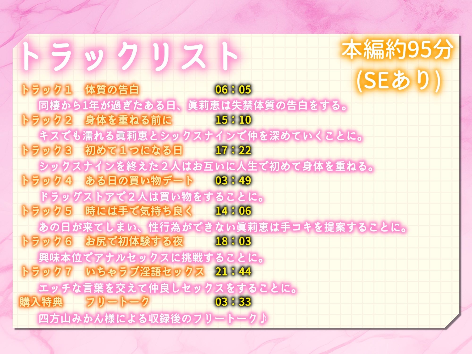 失禁彼女〜同棲してるお漏らし体質のお姉ちゃん彼女はアクメ絶頂でイきまくり〜