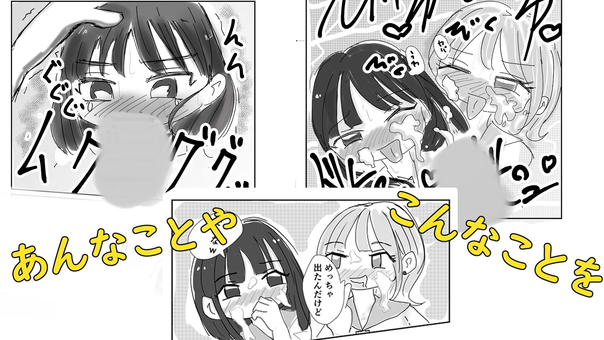 オレは同級生2人と3Pがしたい!!!