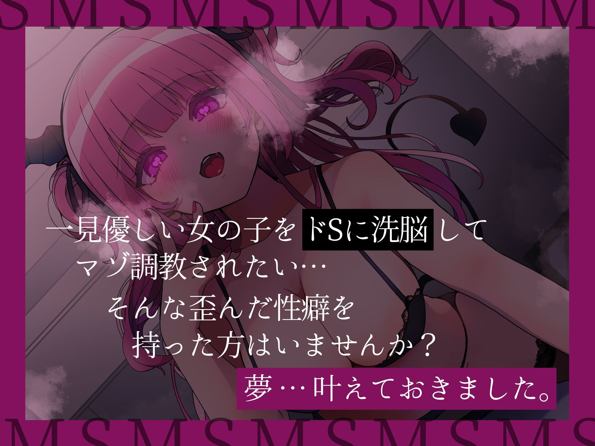 久しぶりに出会った幼馴染が突然変態サキュバスに豹変してマゾ汁搾取された件