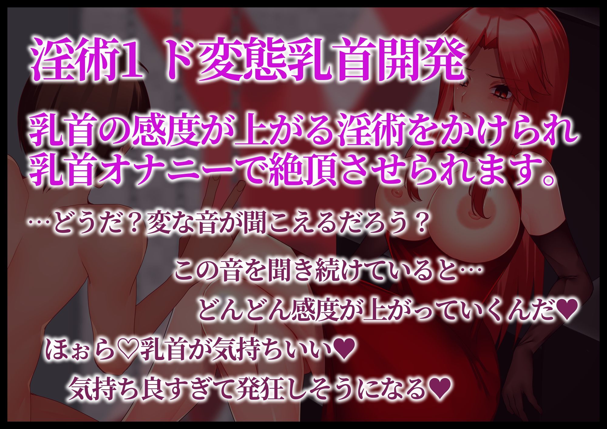 【変態淫術で徹底調教】敗北勇者変態マゾ堕ち