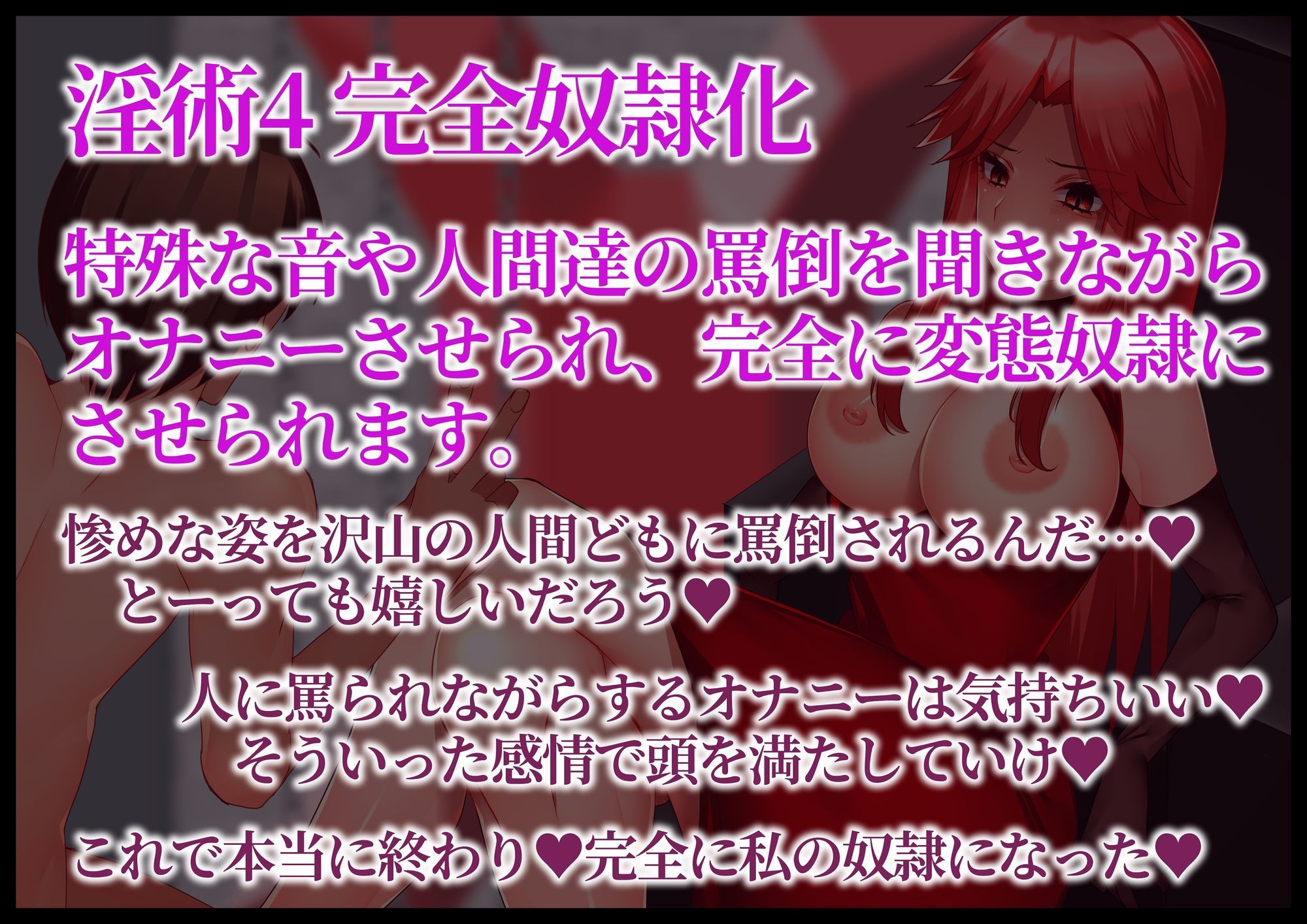 【変態淫術で徹底調教】敗北勇者変態マゾ堕ち