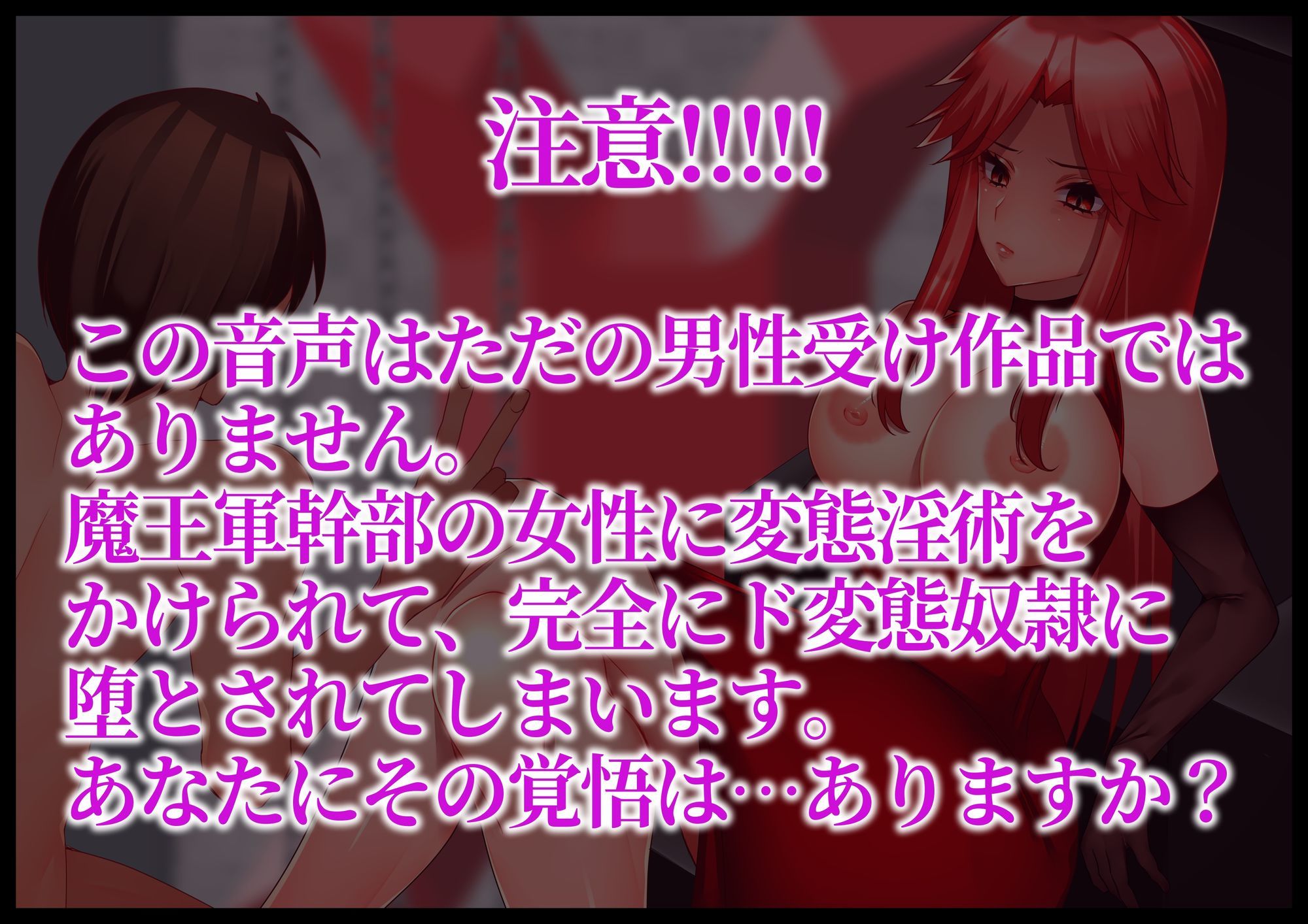 【変態淫術で徹底調教】敗北勇者変態マゾ堕ち