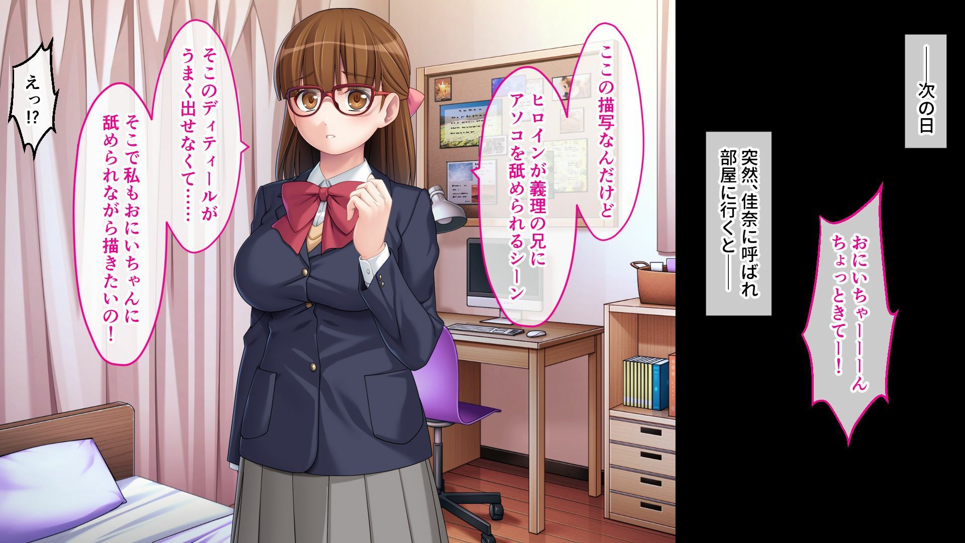 おとなしい義妹は官能小説家！？ 〜お兄ちゃん、エッチなシーンの練習させて〜