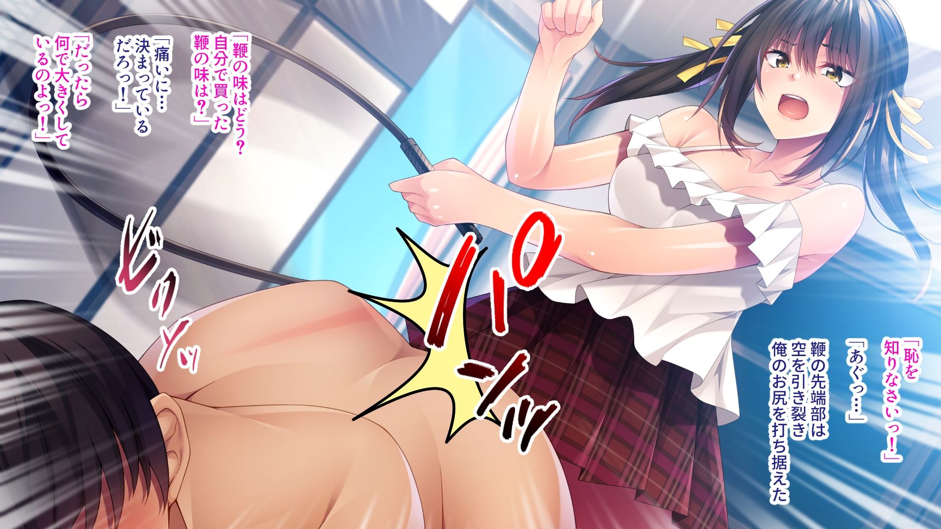 義妹はドSな女王様！？ 〜マゾ開発で快感絶頂オス負けプレイ〜モザイク版