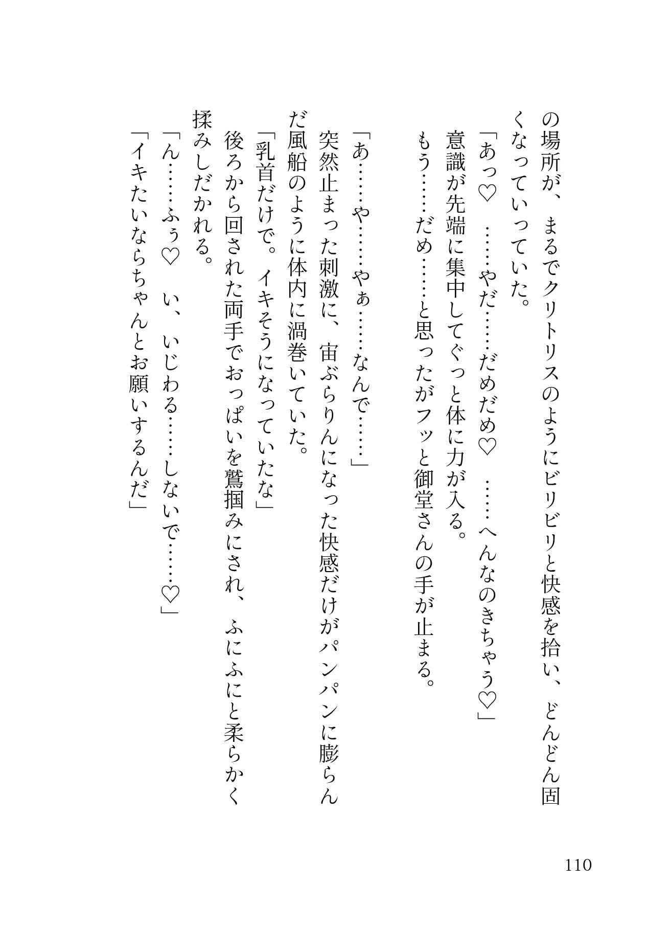 我慢ができなくて…執務室デスクで角オナしてたら冷徹イケメンCEOにバレてクリオナ矯正されてしまった話