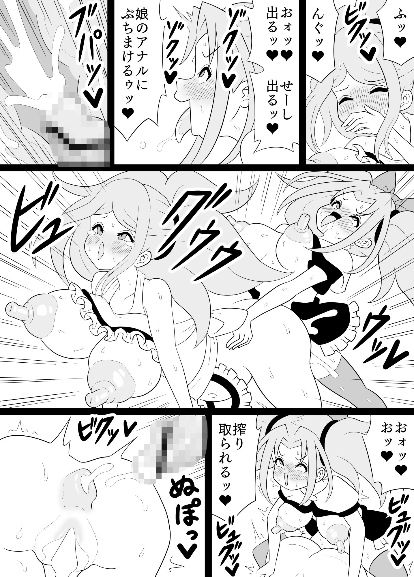 ふたなりママに犯●れる 10・11・12まとめ買い