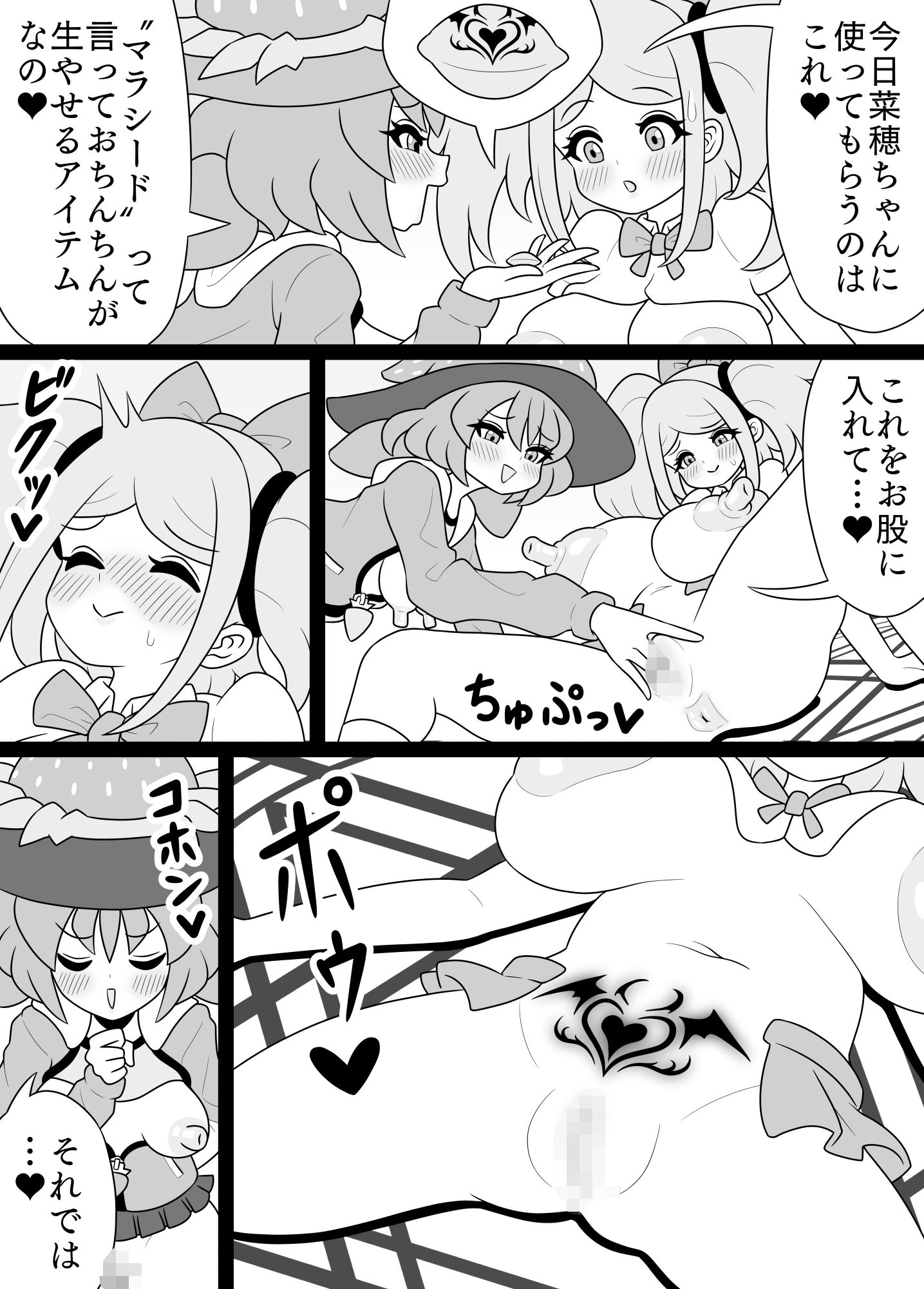 ふたなりママに犯●れる13 ブラックナホ覚醒編