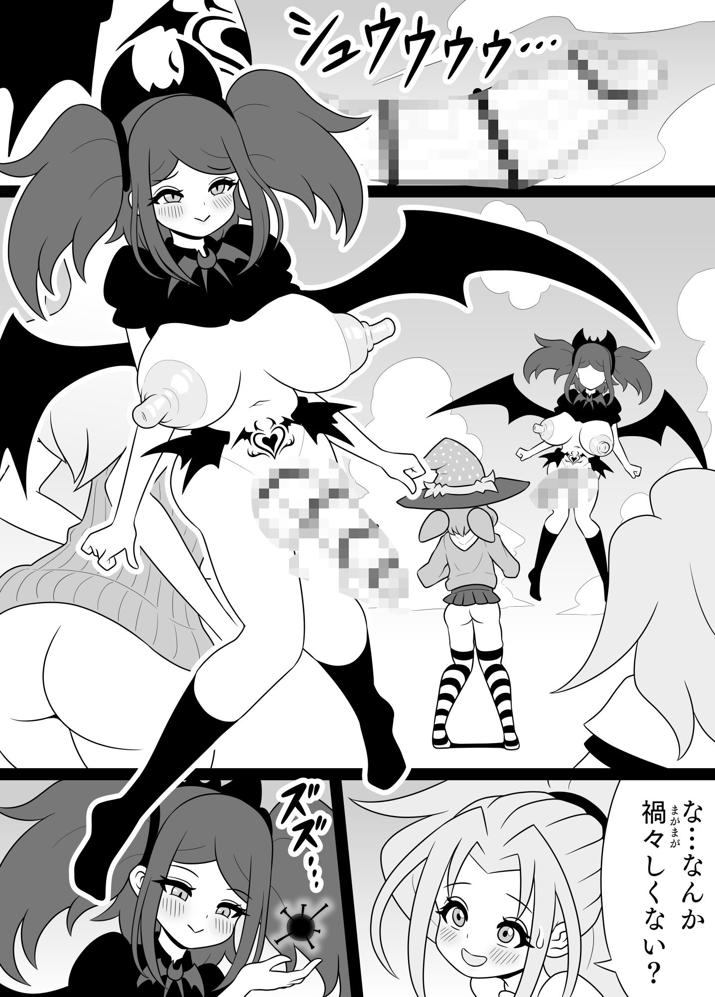 ふたなりママに犯●れる13 ブラックナホ覚醒編