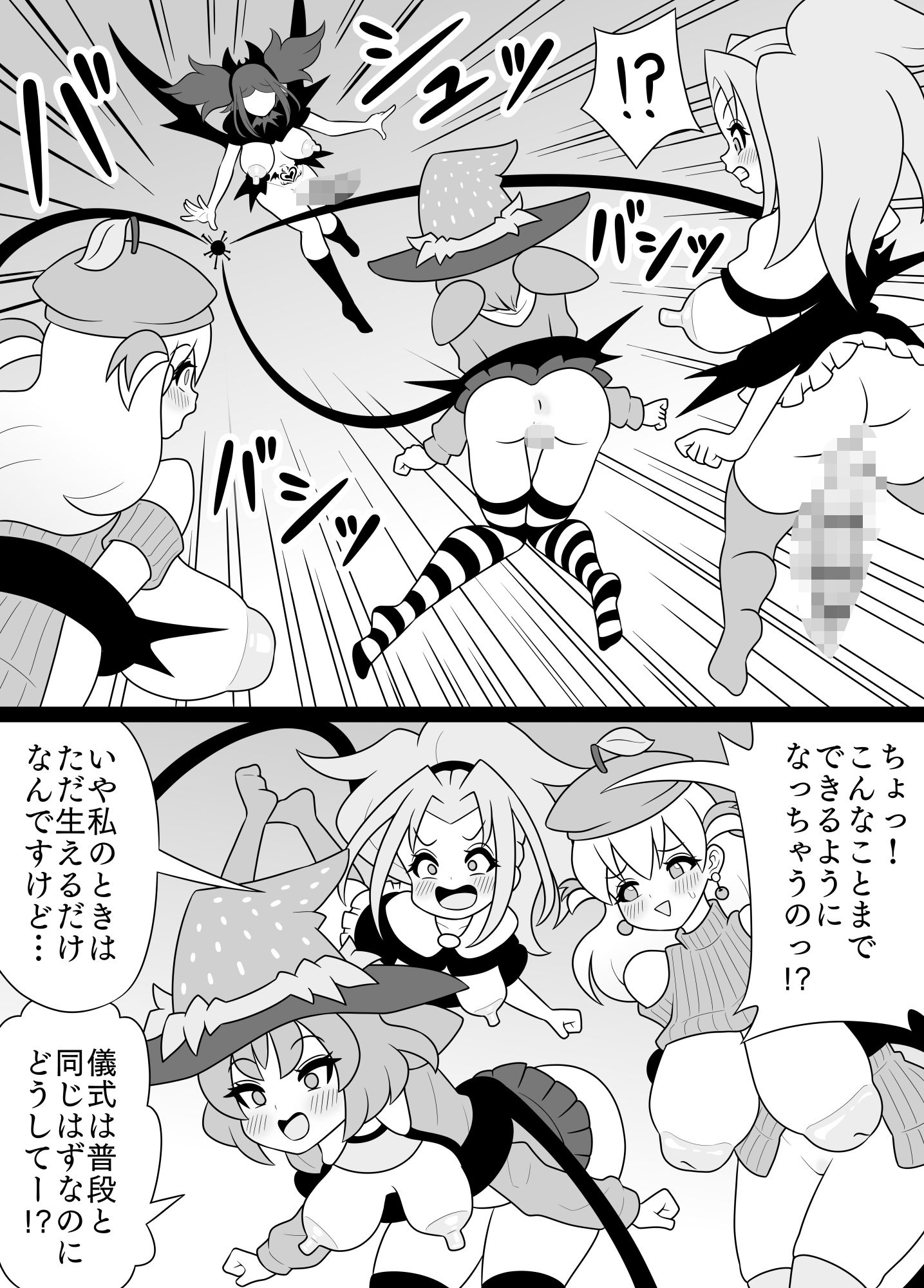 ふたなりママに犯●れる13 ブラックナホ覚醒編