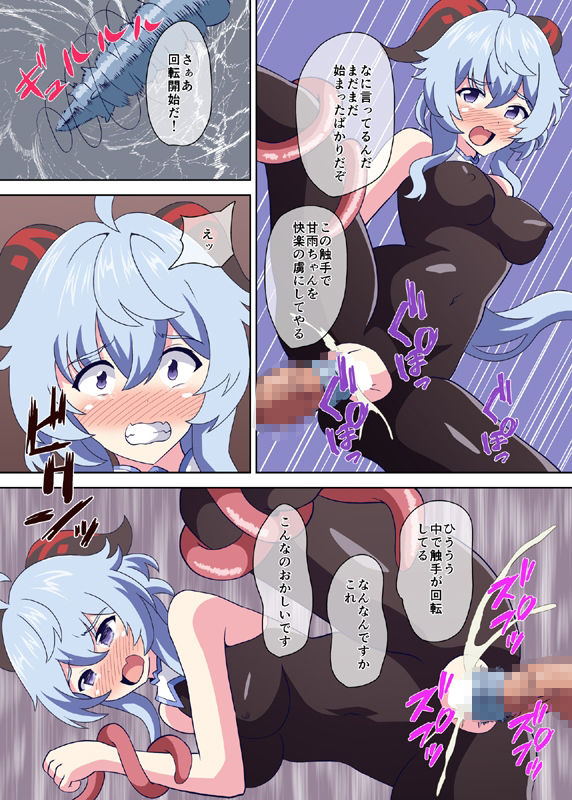 催●術で操って触手でグチャグチャに