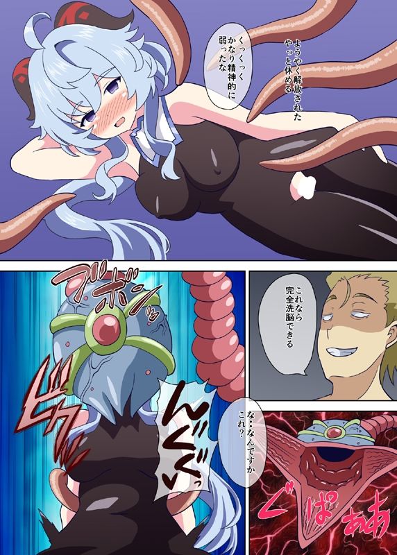 催●術で操って触手でグチャグチャに