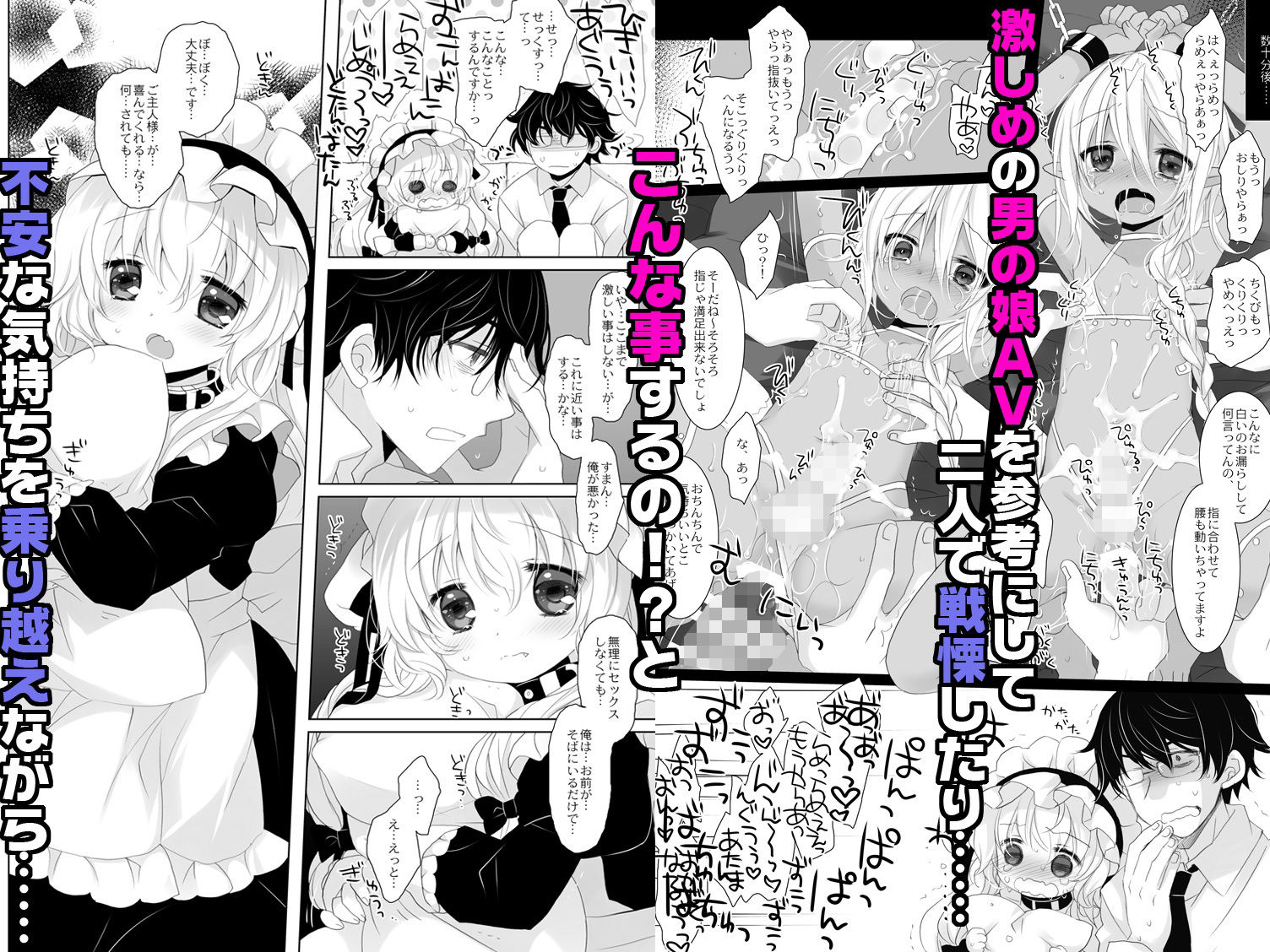 嫁にしようと思って買った犬耳メイドが男の娘だった