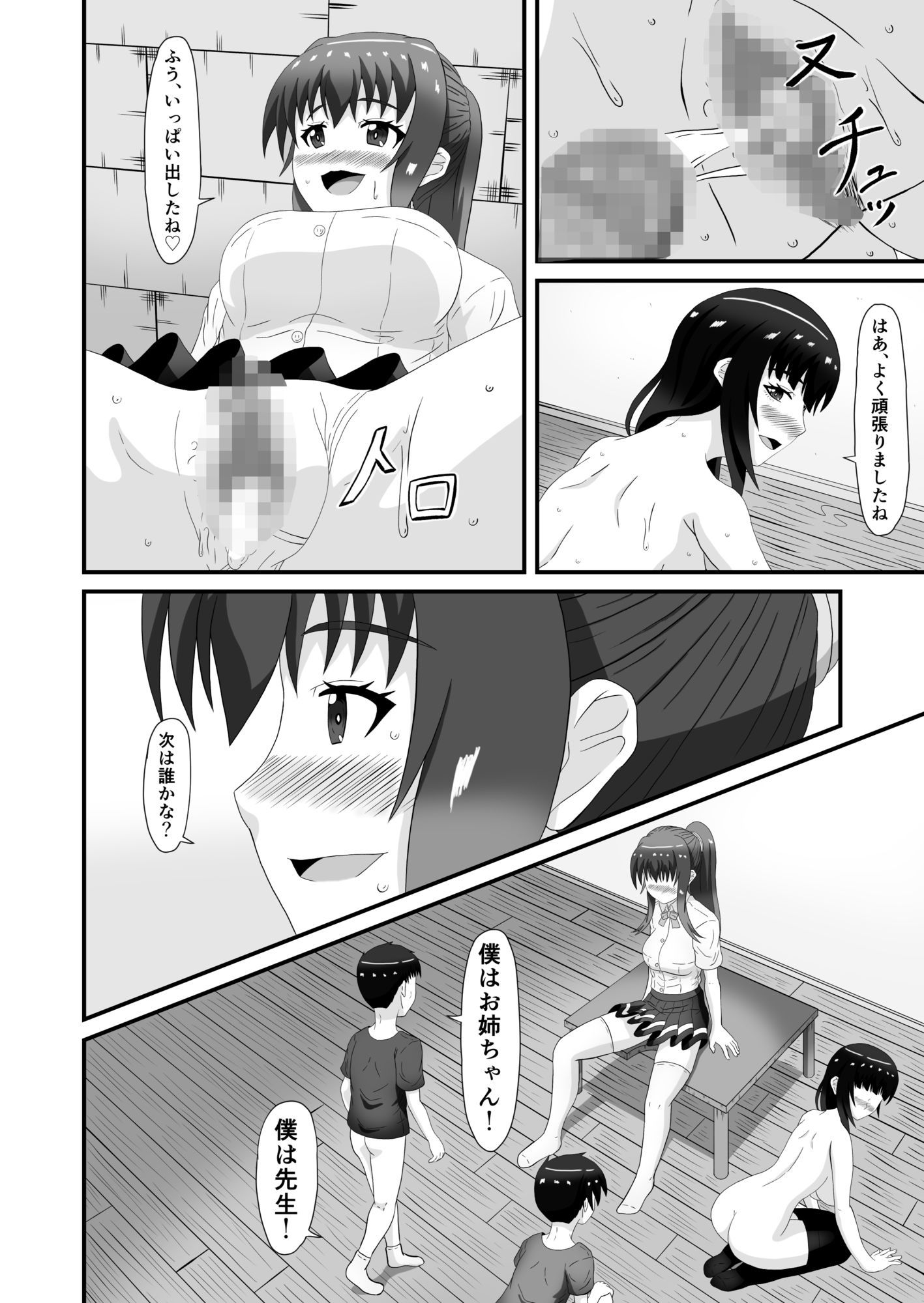 美紅と玲奈のHラジオ 一人目のお便り Hな個人授業