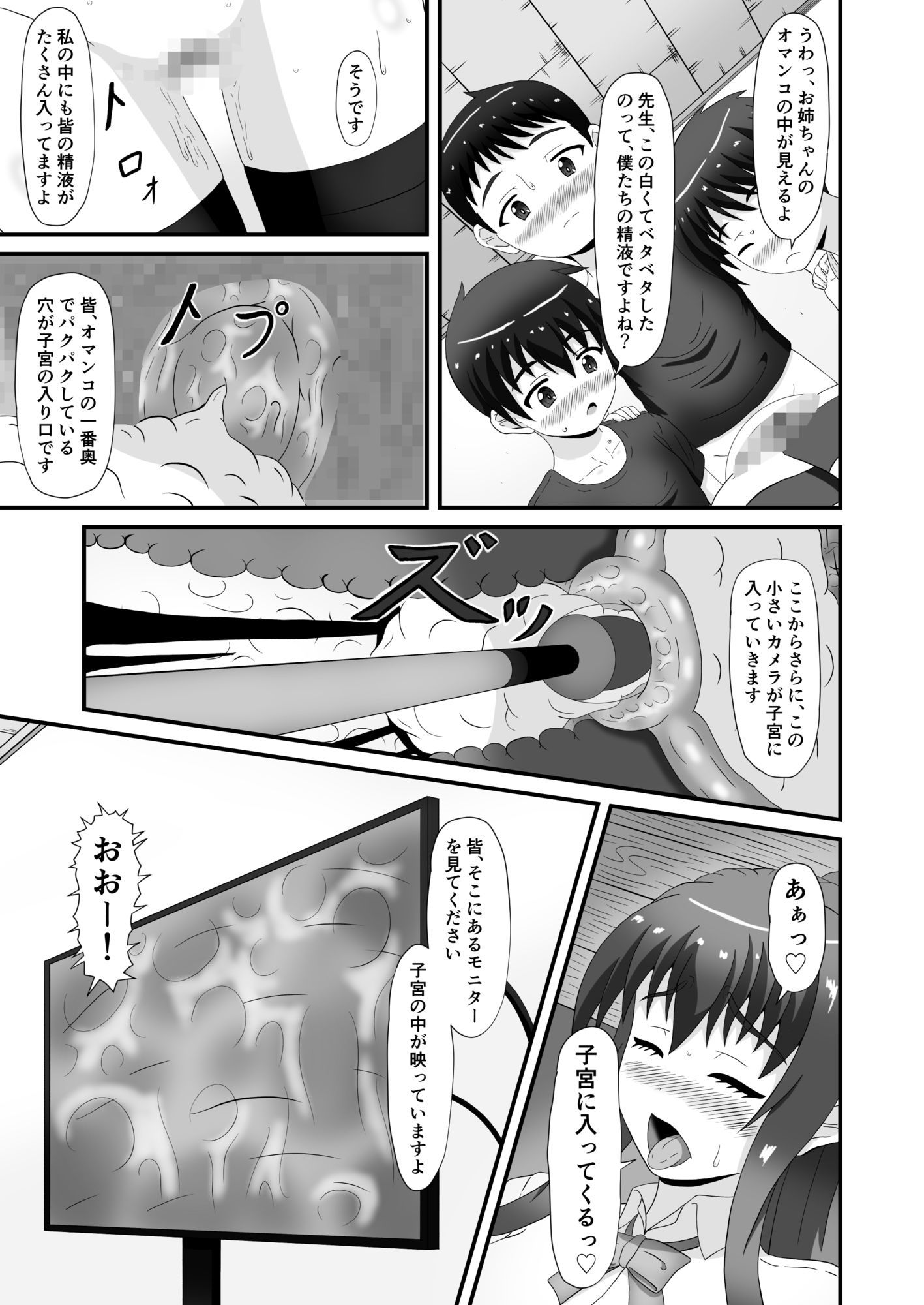 美紅と玲奈のHラジオ 一人目のお便り Hな個人授業