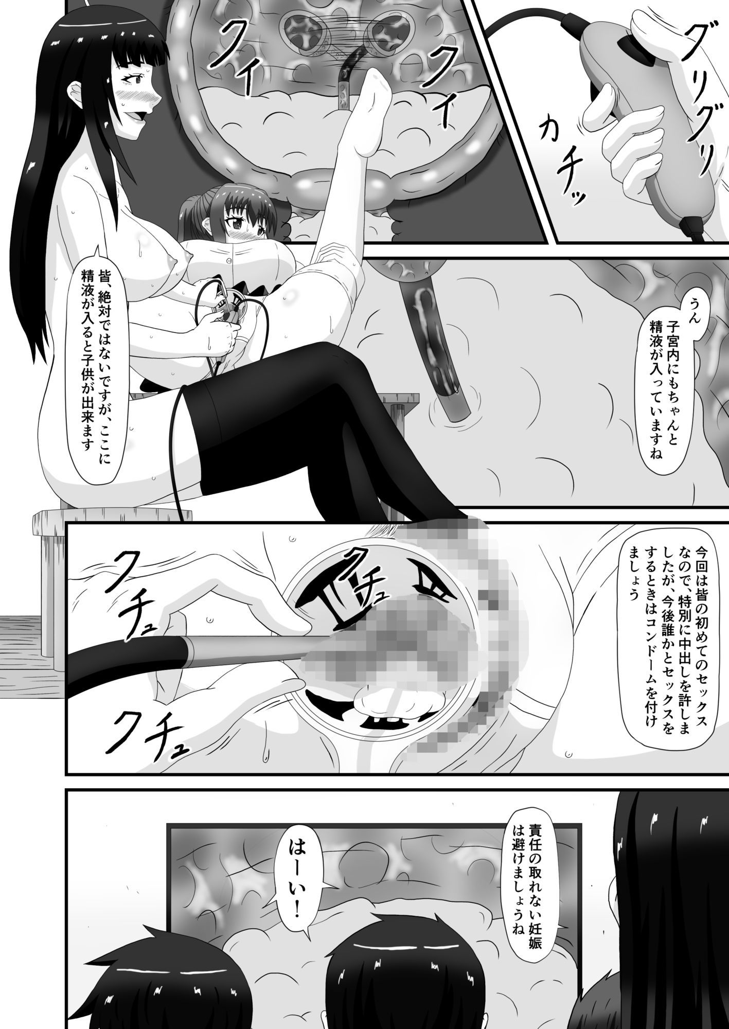 美紅と玲奈のHラジオ 一人目のお便り Hな個人授業