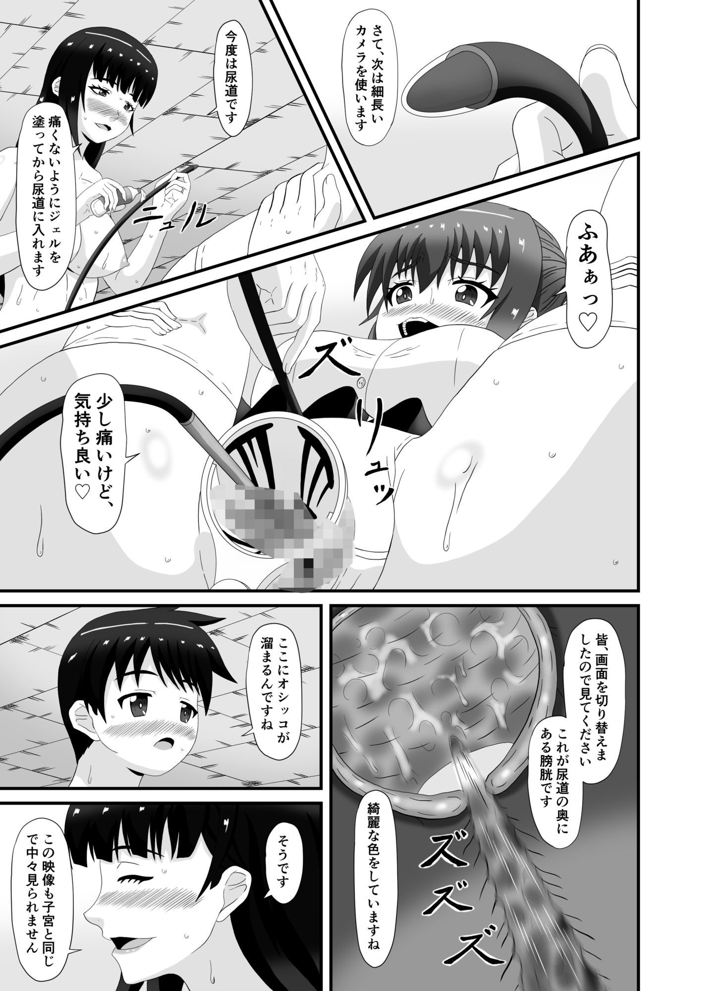 美紅と玲奈のHラジオ 一人目のお便り Hな個人授業