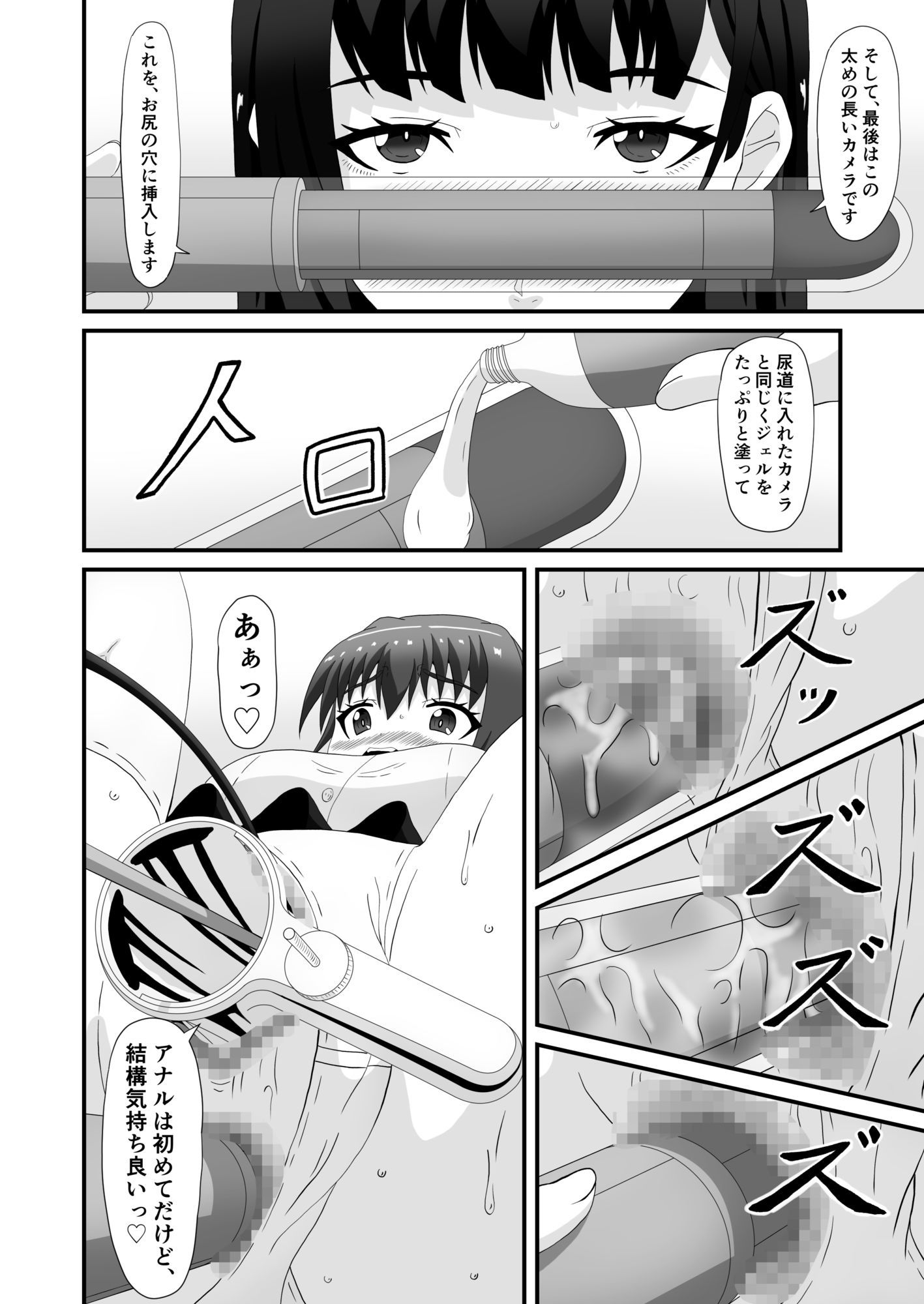 美紅と玲奈のHラジオ 一人目のお便り Hな個人授業