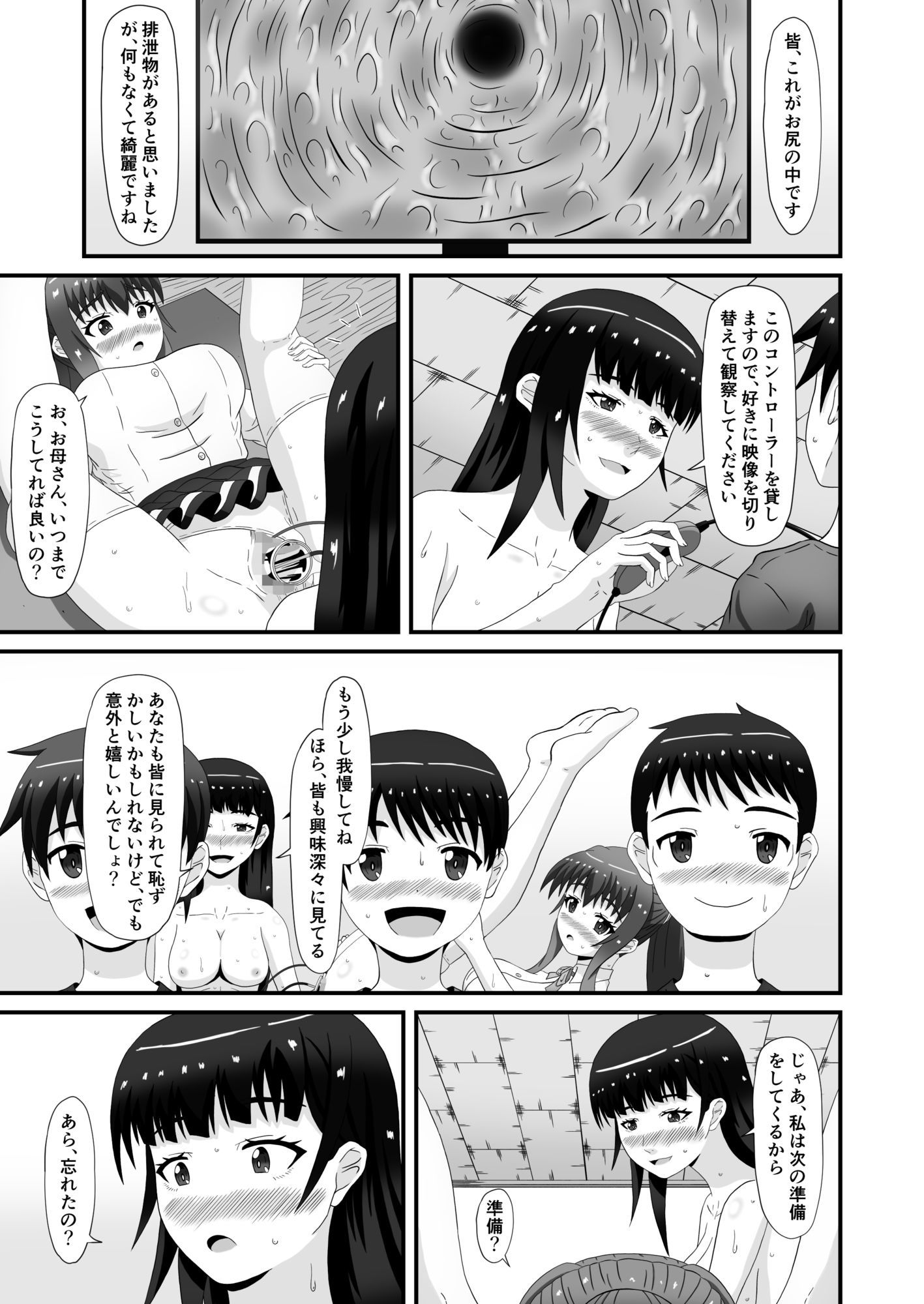 美紅と玲奈のHラジオ 一人目のお便り Hな個人授業