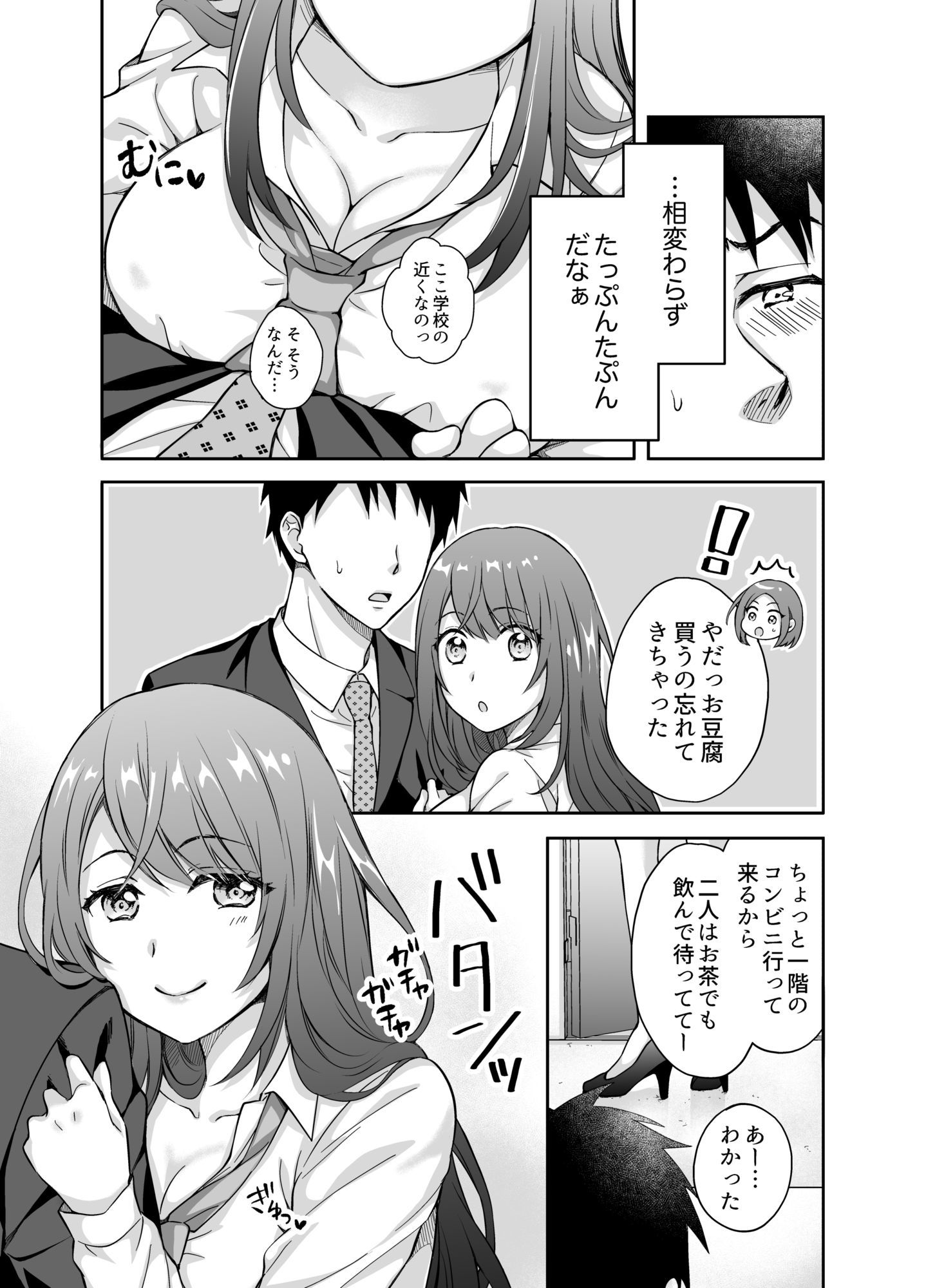 彼女の妹に強引に迫られてこっそりヤリまくった夜。