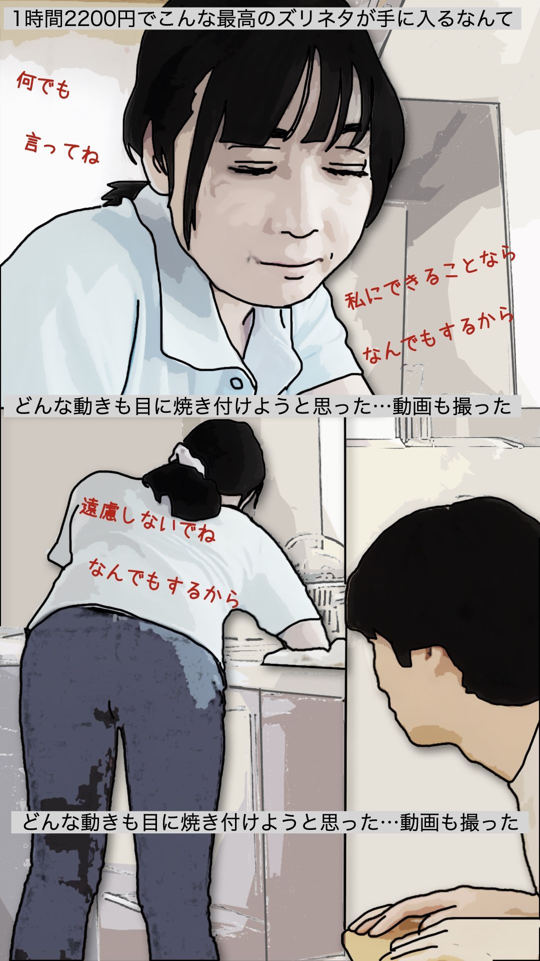 一番の親友の母親だから やって当然だろ？