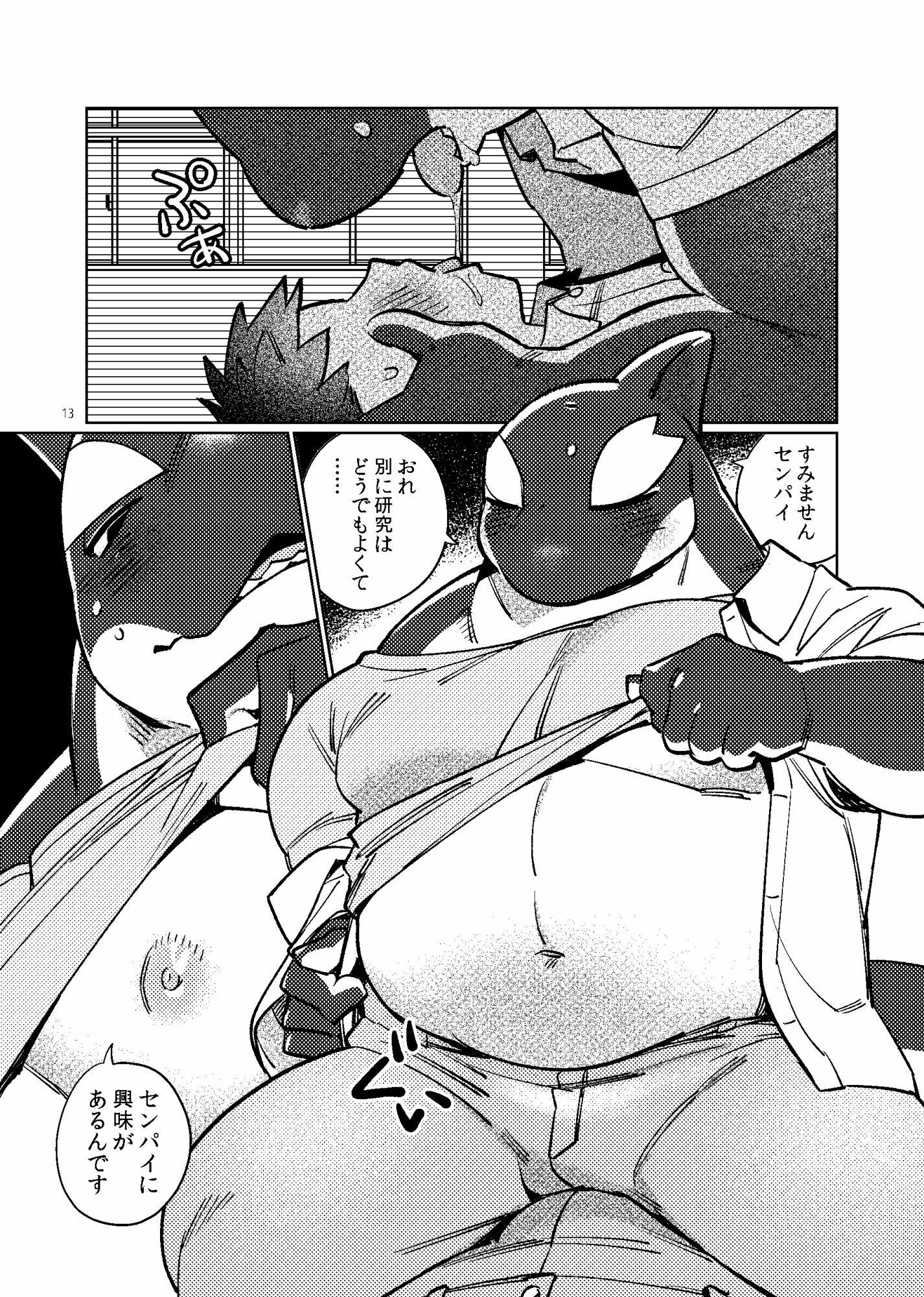 ヒト研究部は♂に興味津々