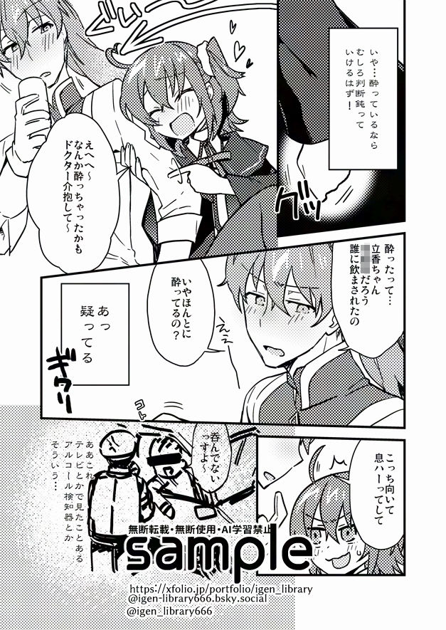ドクターストロングゼロ