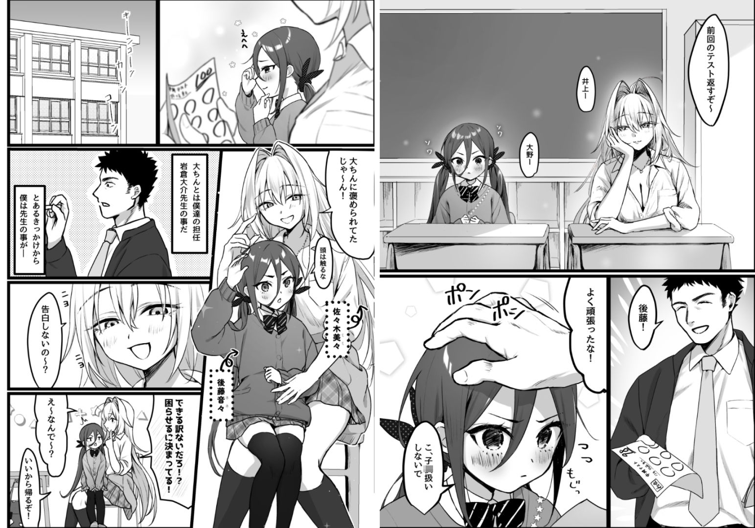 百合の間におじさんが入っちゃダメですか！？前編