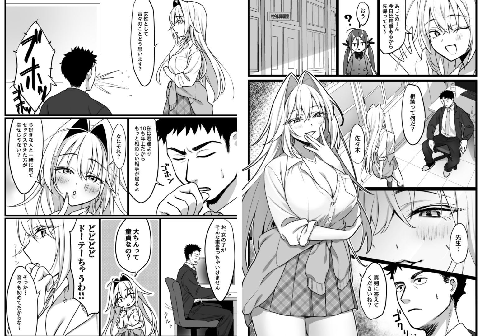 百合の間におじさんが入っちゃダメですか！？前編
