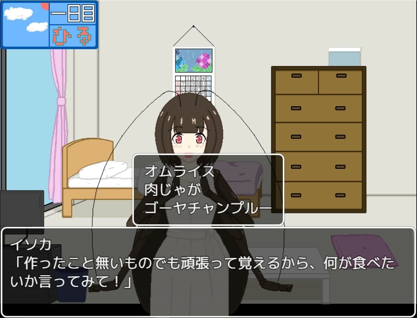 レンタル伴侶 〜愛友荘 202号室〜