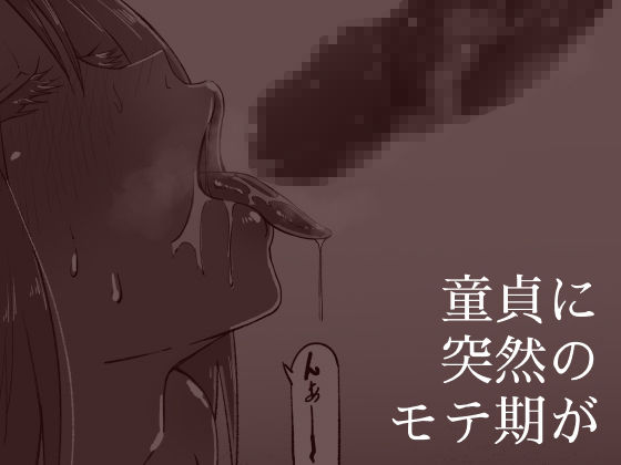 転職先がほぼ女子で仕事に集中できない（下巻）